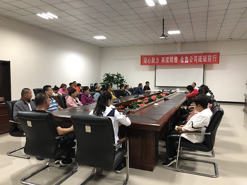 鋼興金鑫公司黨支部召開(kāi)“不忘初心 牢記使命”主題教育動(dòng)員大會(huì ).png